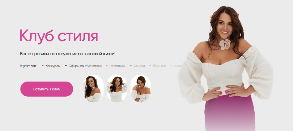 [Полли Рыжова] Клуб стиля. Декабрь (2023)_0.png